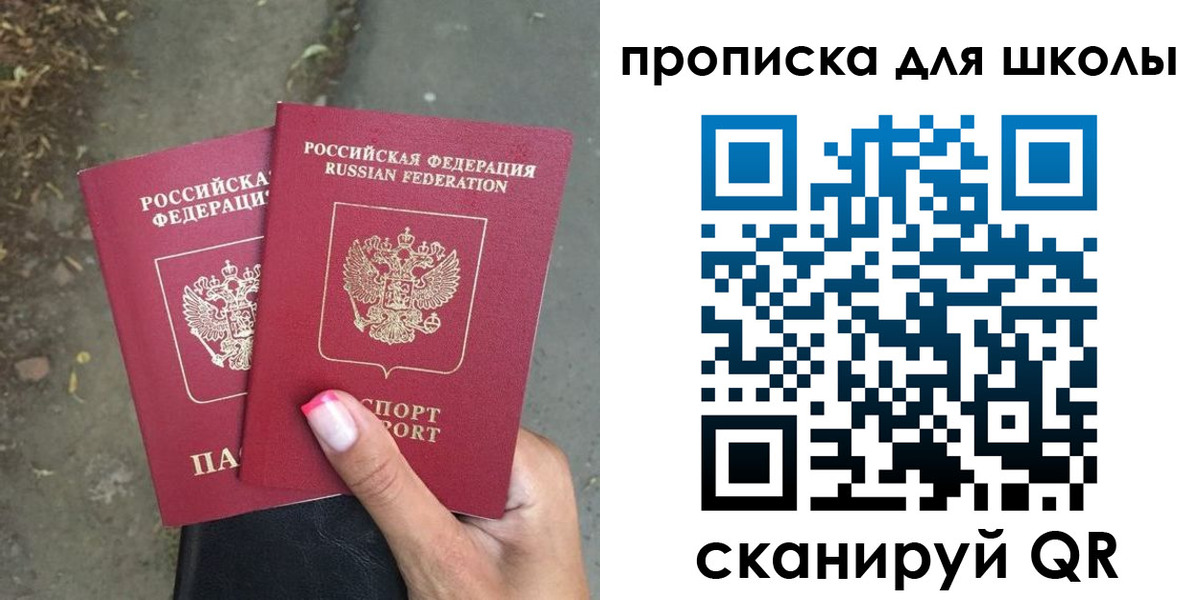 прописка в квартире в Алапаевске