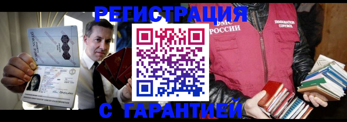 временная регистрация для всех в Алапаевске