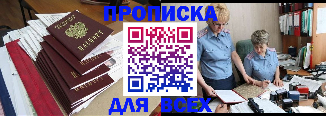 временная регистрация 2025 в Алапаевске