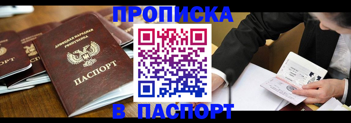 прописка для школы в Алапаевске