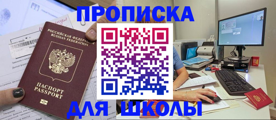 прописка поиск в Алапаевске