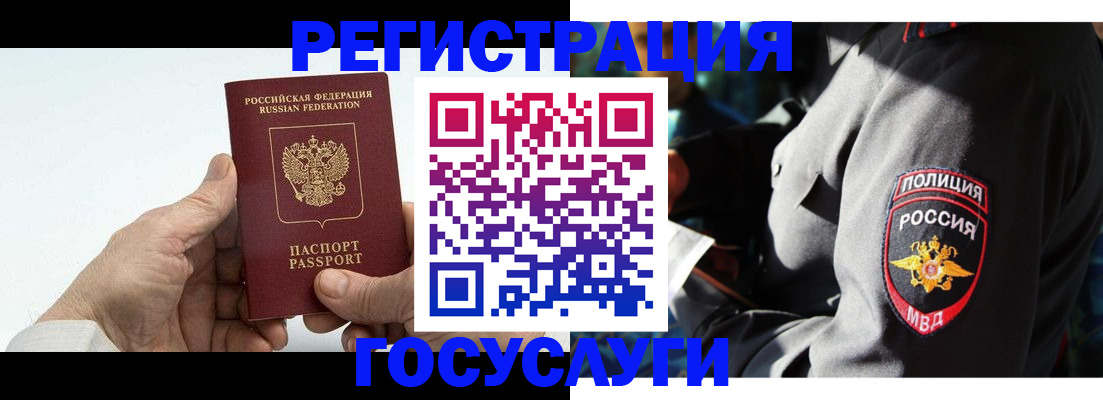 временная регистрация 2025 в Алапаевске